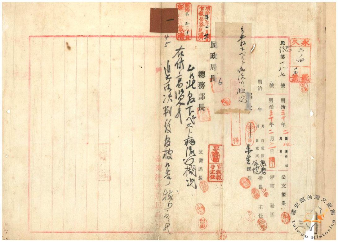 圖一《明治29年鼠疫流行報告書檔案，00175001》-1