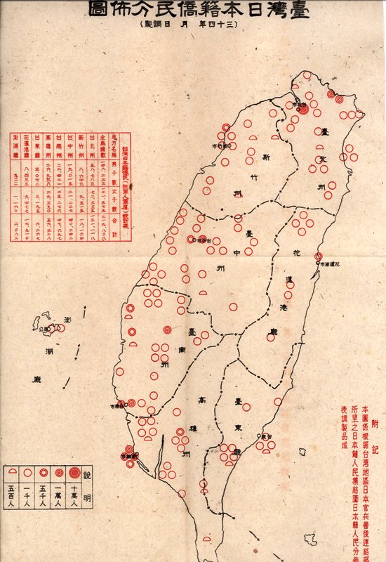 圖三(臺灣日本籍僑民分佈圖)