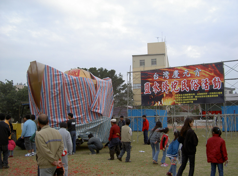 元宵節鹽水蜂炮