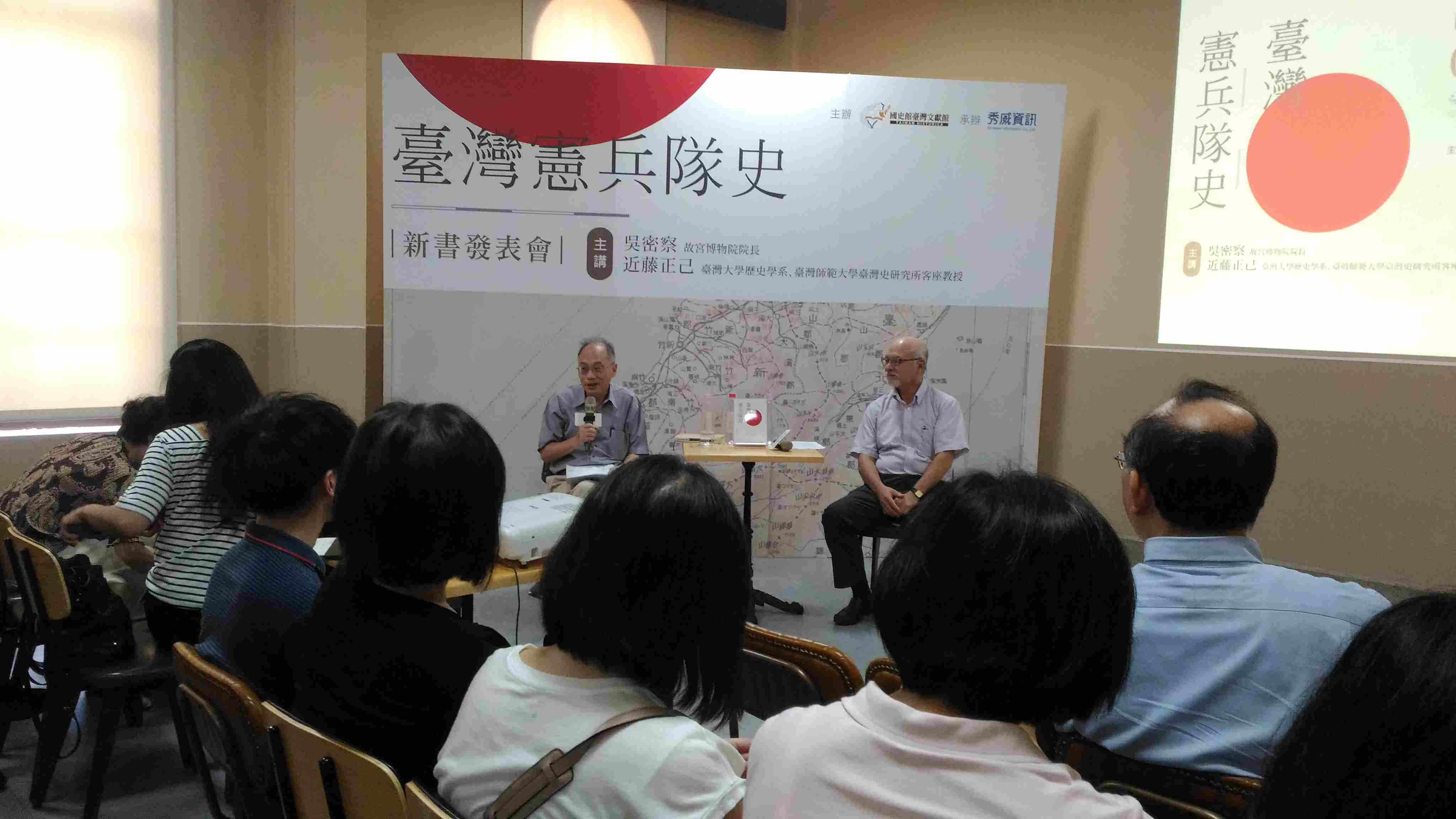 圖2：國立臺灣大學近藤正己教授、故宮博物院吳密察院長共同擔任主講人