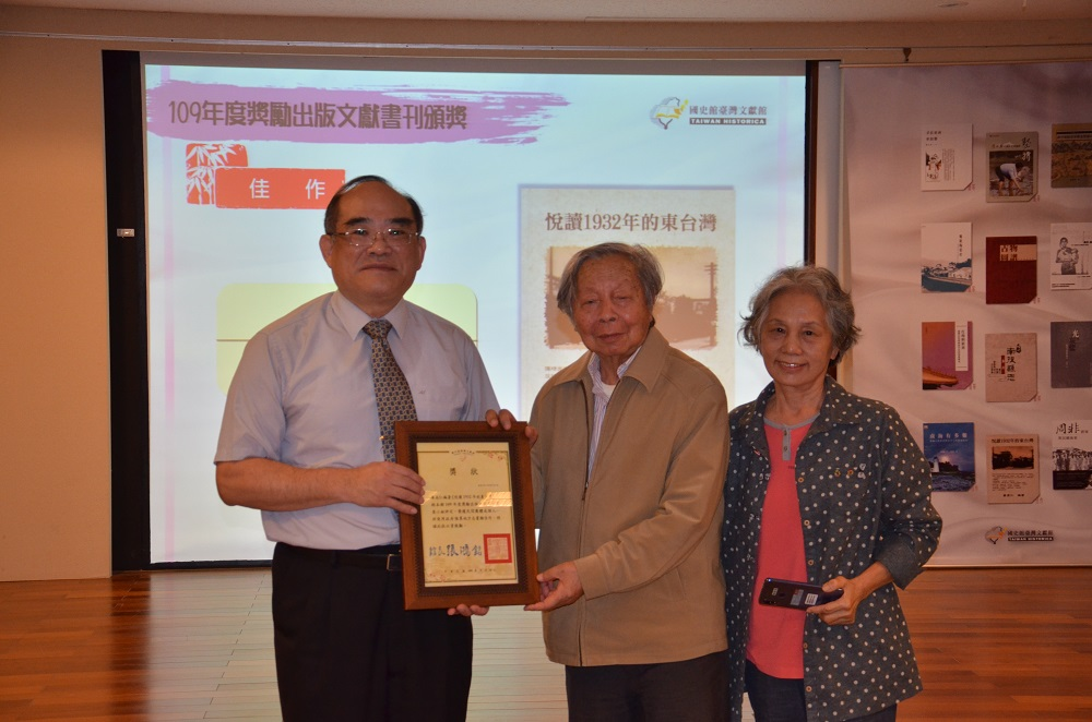 圖10：非使用政府預算地方志書類佳作得獎者合影