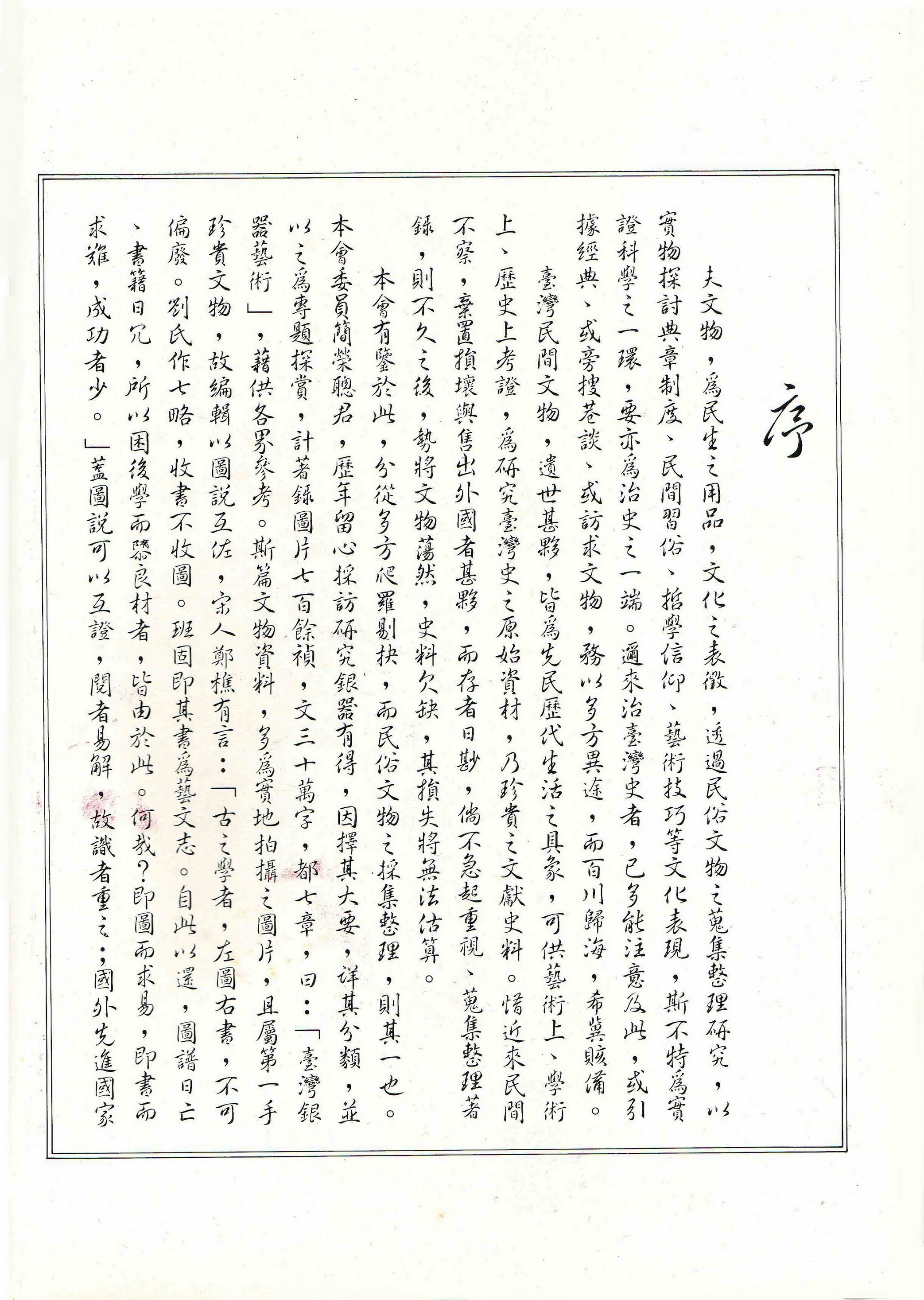 圖2：序1