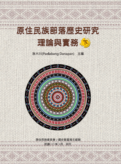 圖2：封面（下冊）