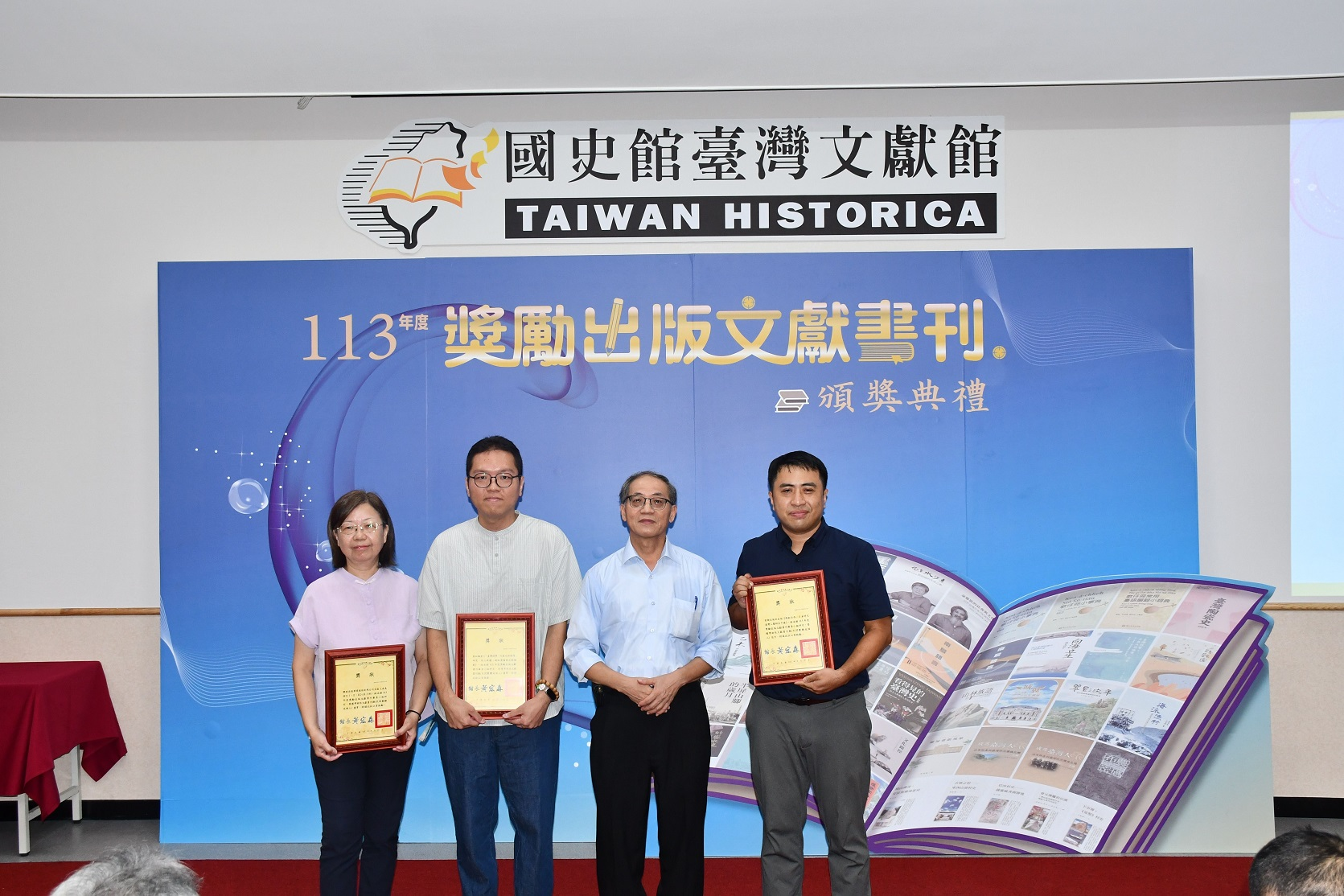 圖6：學術性文獻書刊－民間團體或個人優等及佳作得獎代表合影
