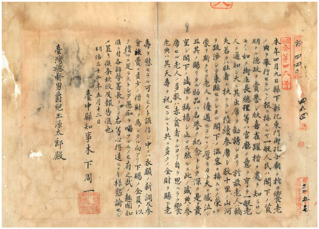 圖2：《臺灣總督府檔案》，國史館臺灣文獻館，典藏號：00000369001