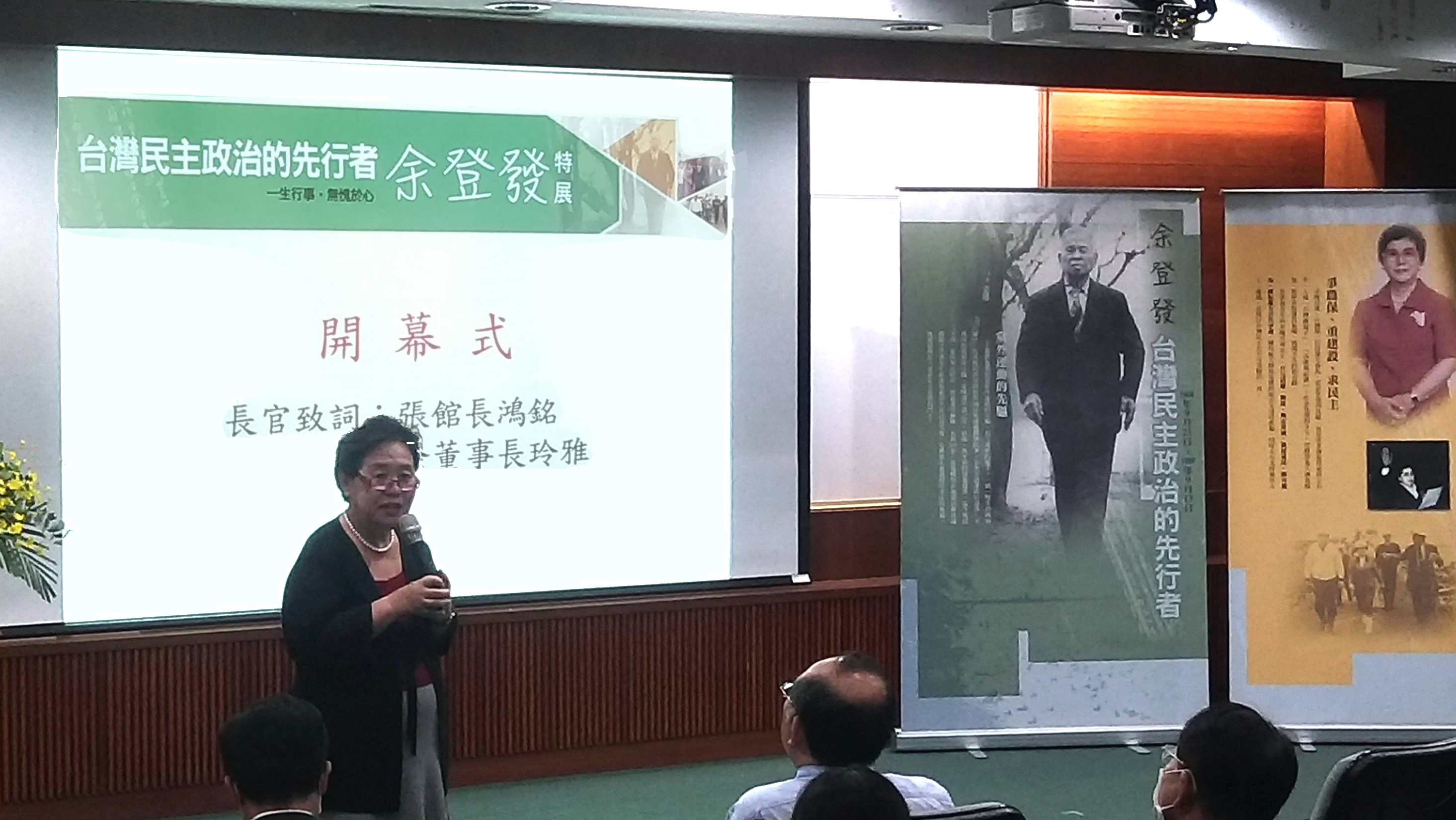 圖2：余玲雅董事長致詞