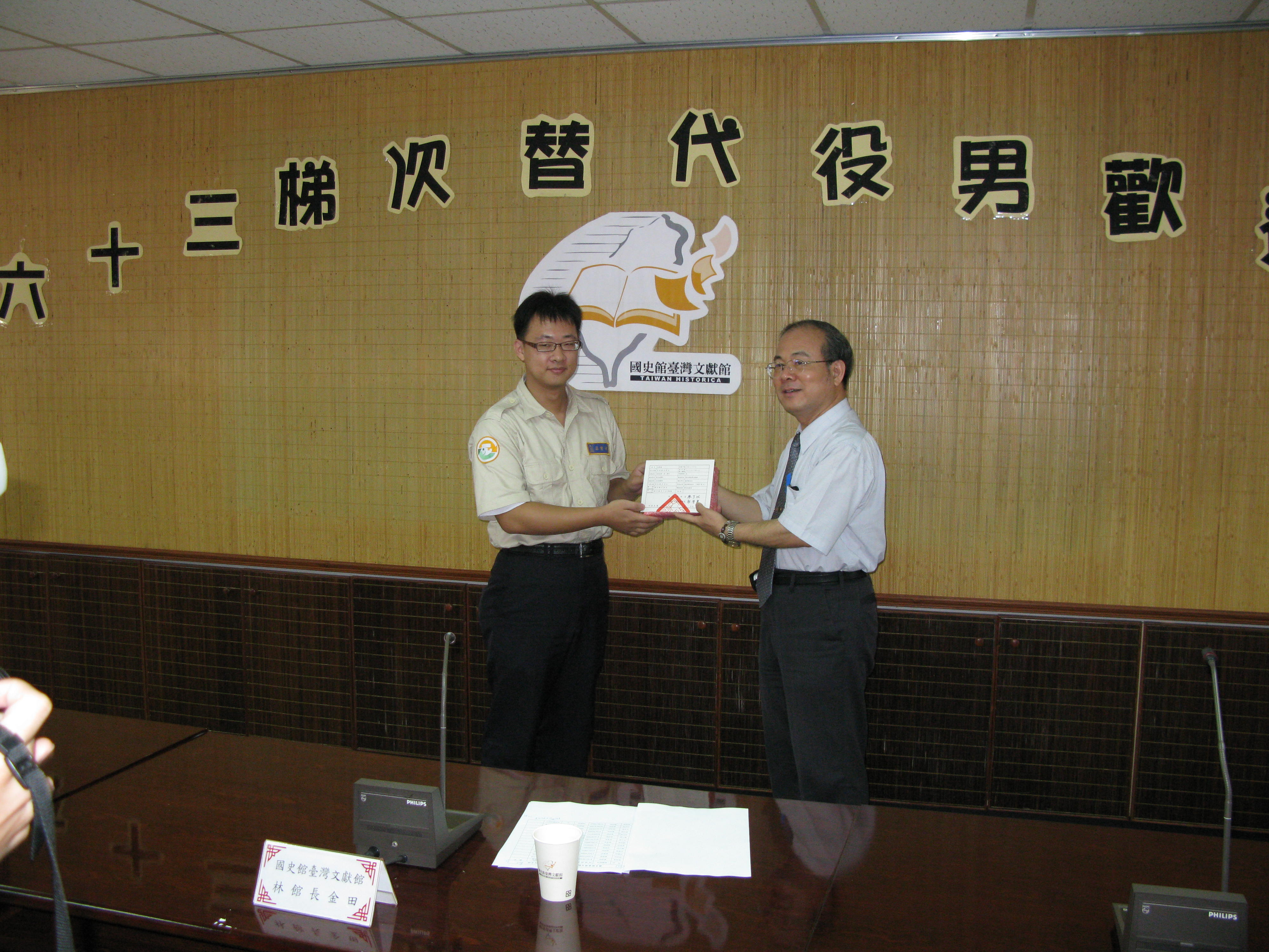 圖三.頒發退役證明書及致贈紀念品