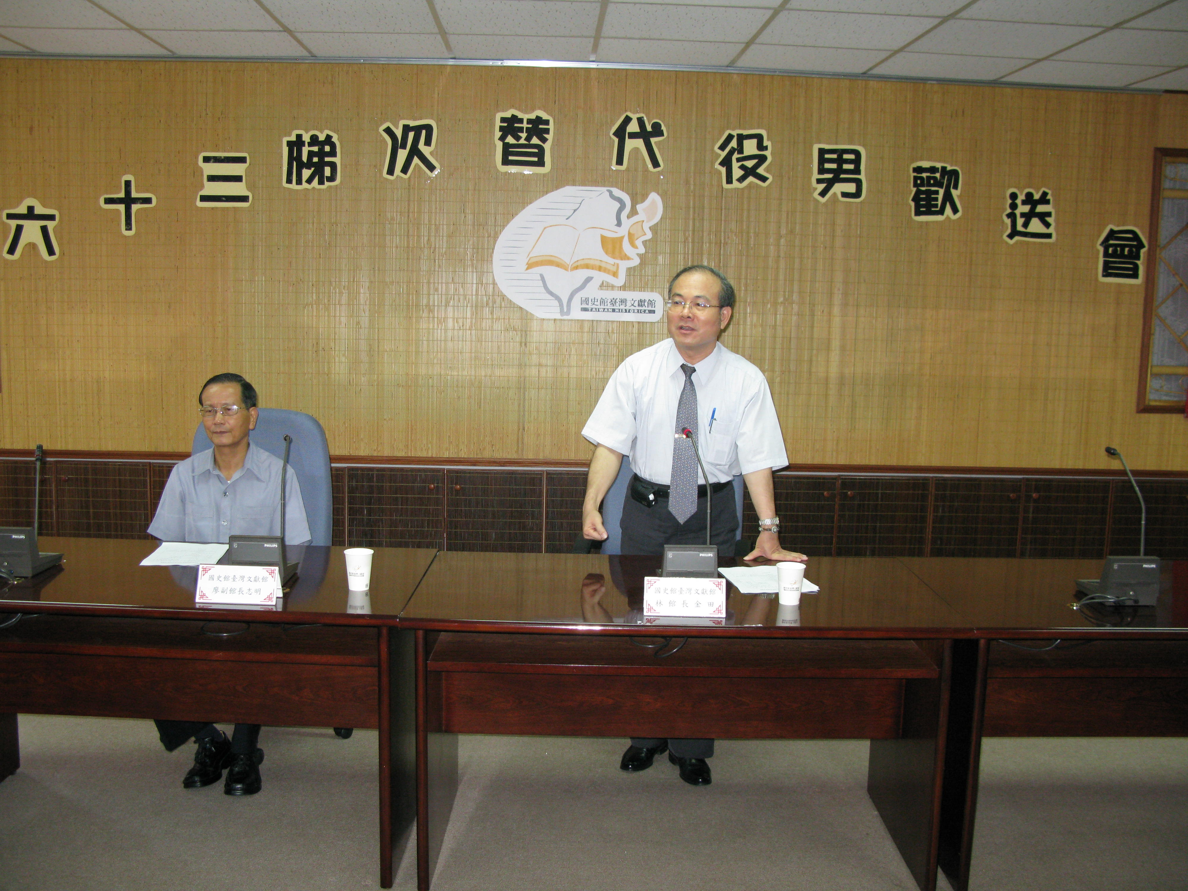 圖二.林館長金田主持歡送會