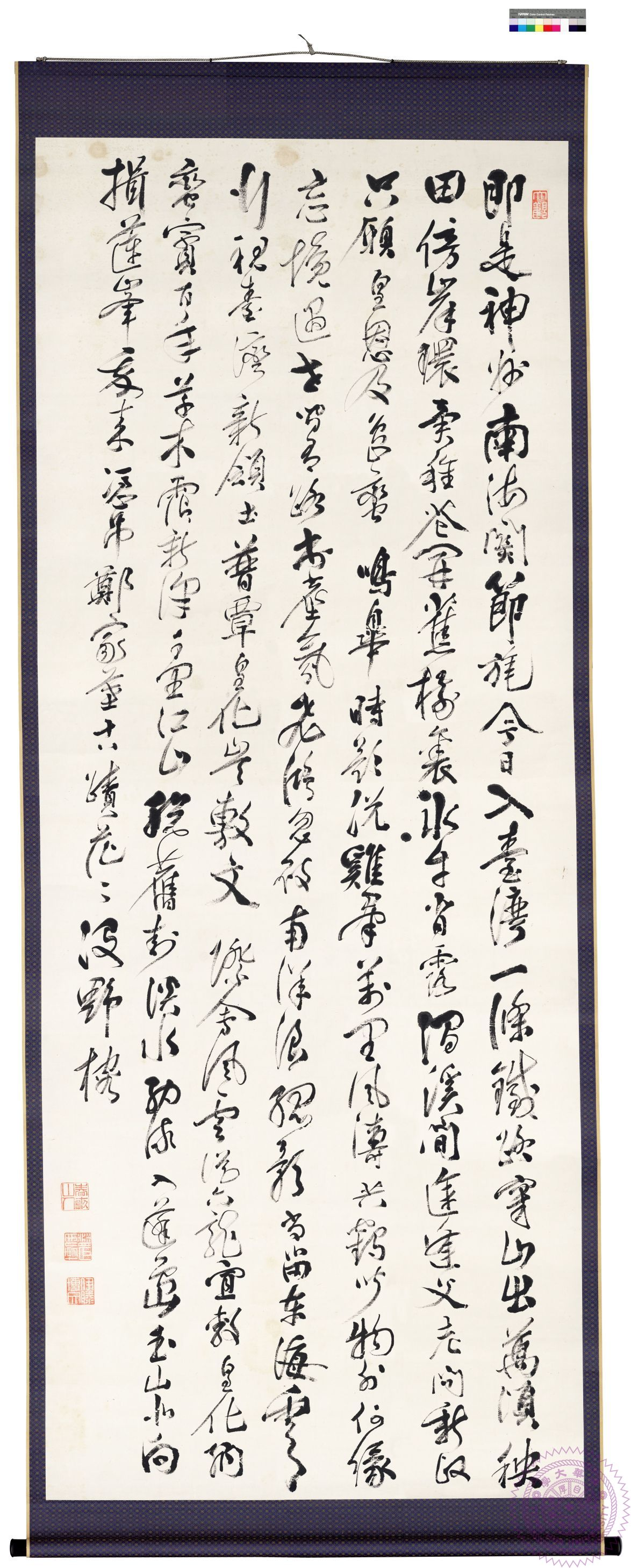 圖1：伊藤博文，〈台灣七律三首〉，國立清華大學圖書館收藏，典藏號：ap62_cg0600。