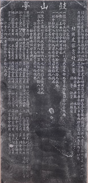 圖6：〈鼓山亭移轉建築案內〉拓本（登錄號：20000010445）