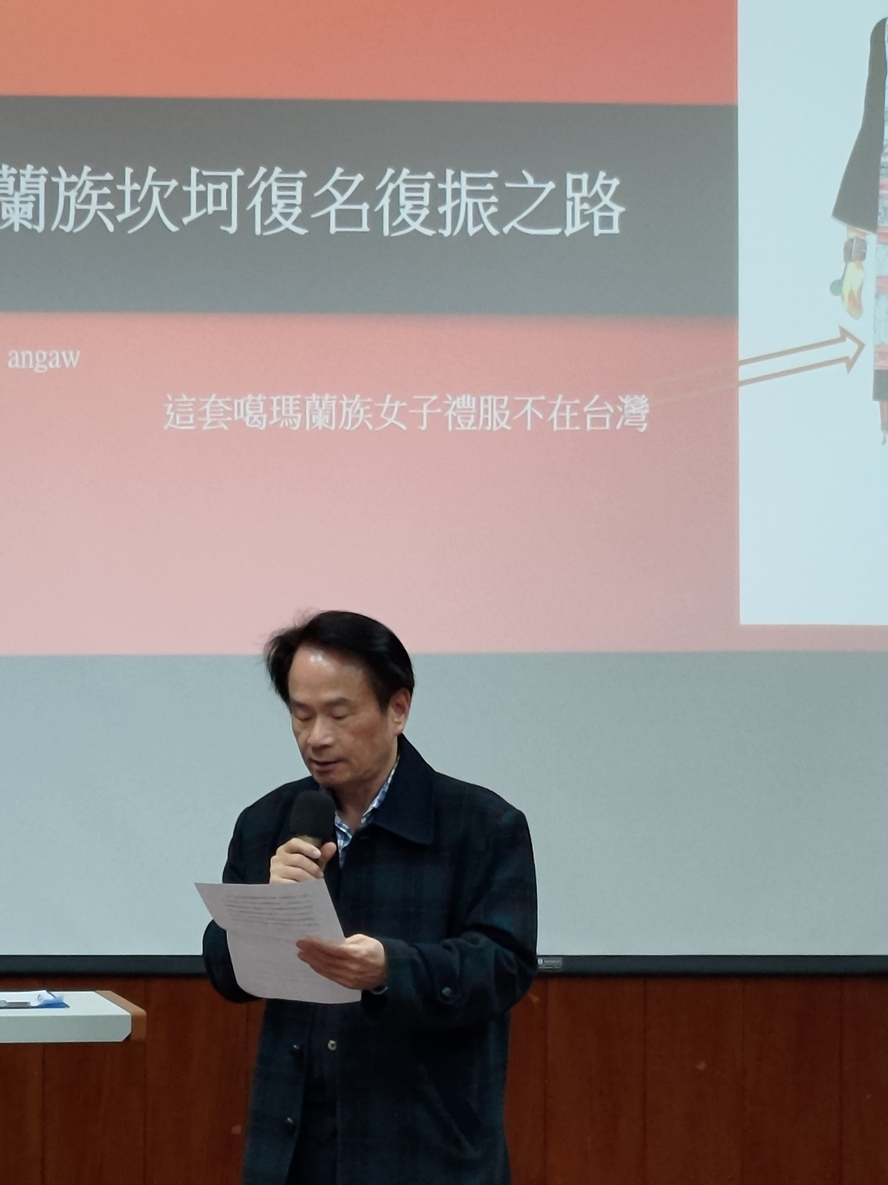 圖2：國史館陳儀深館長致詞介紹