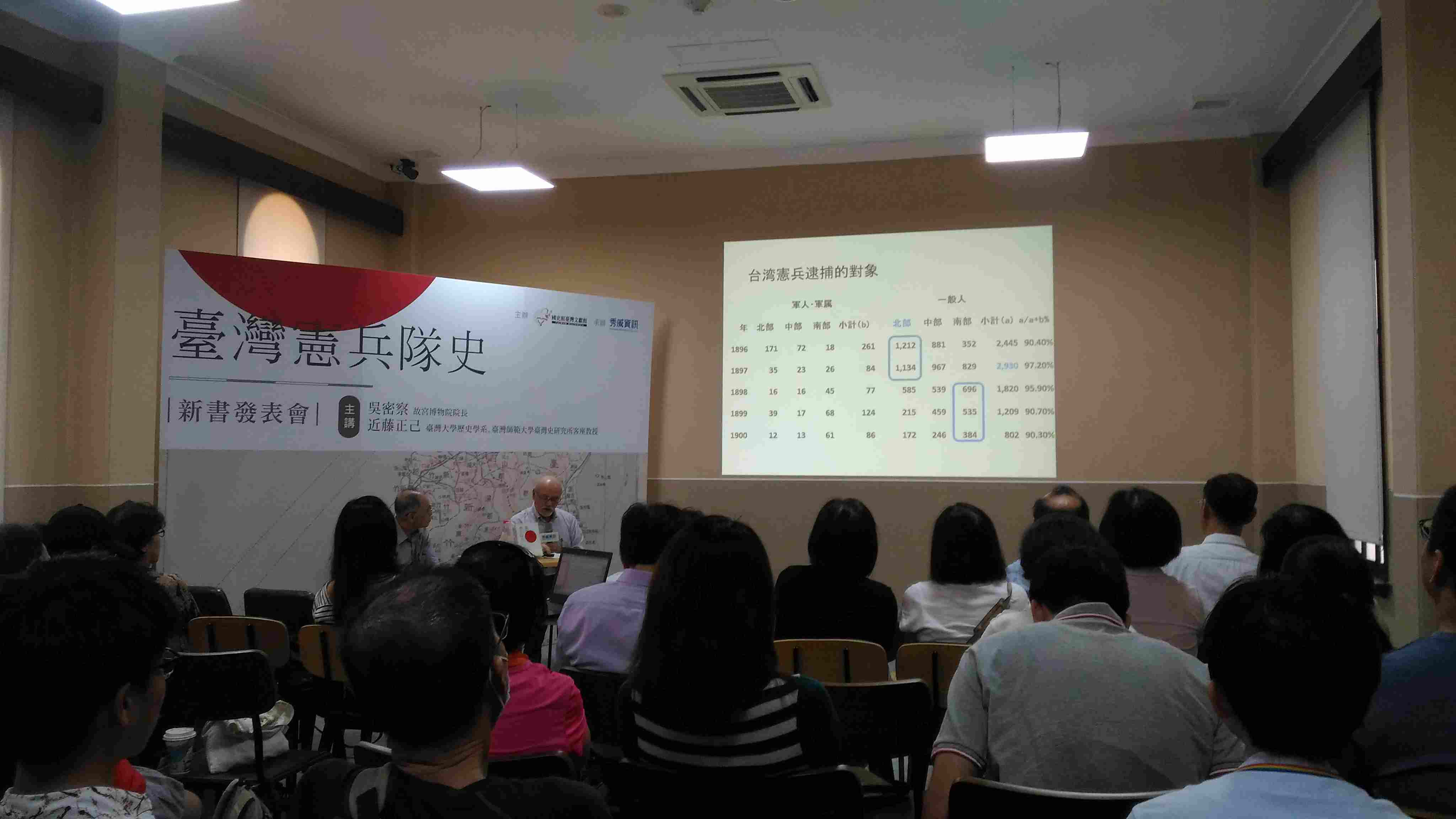 圖3：新書發表會現場實況