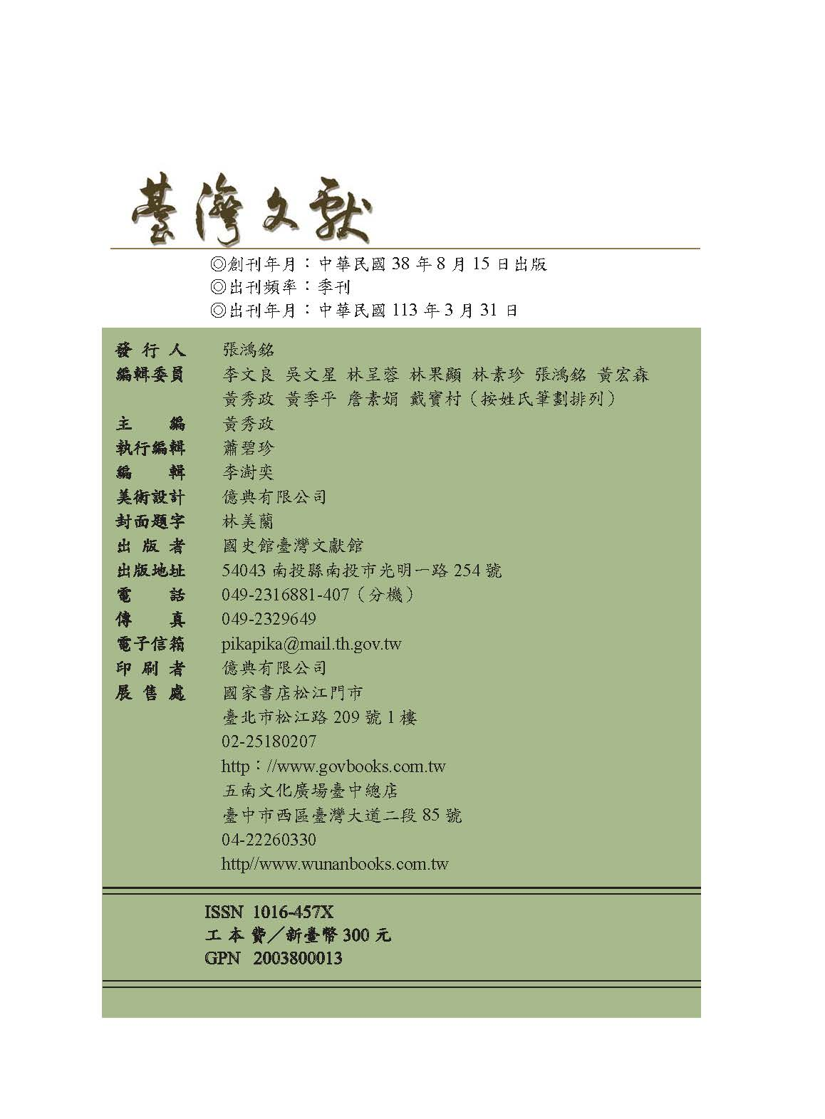圖2：版權頁
