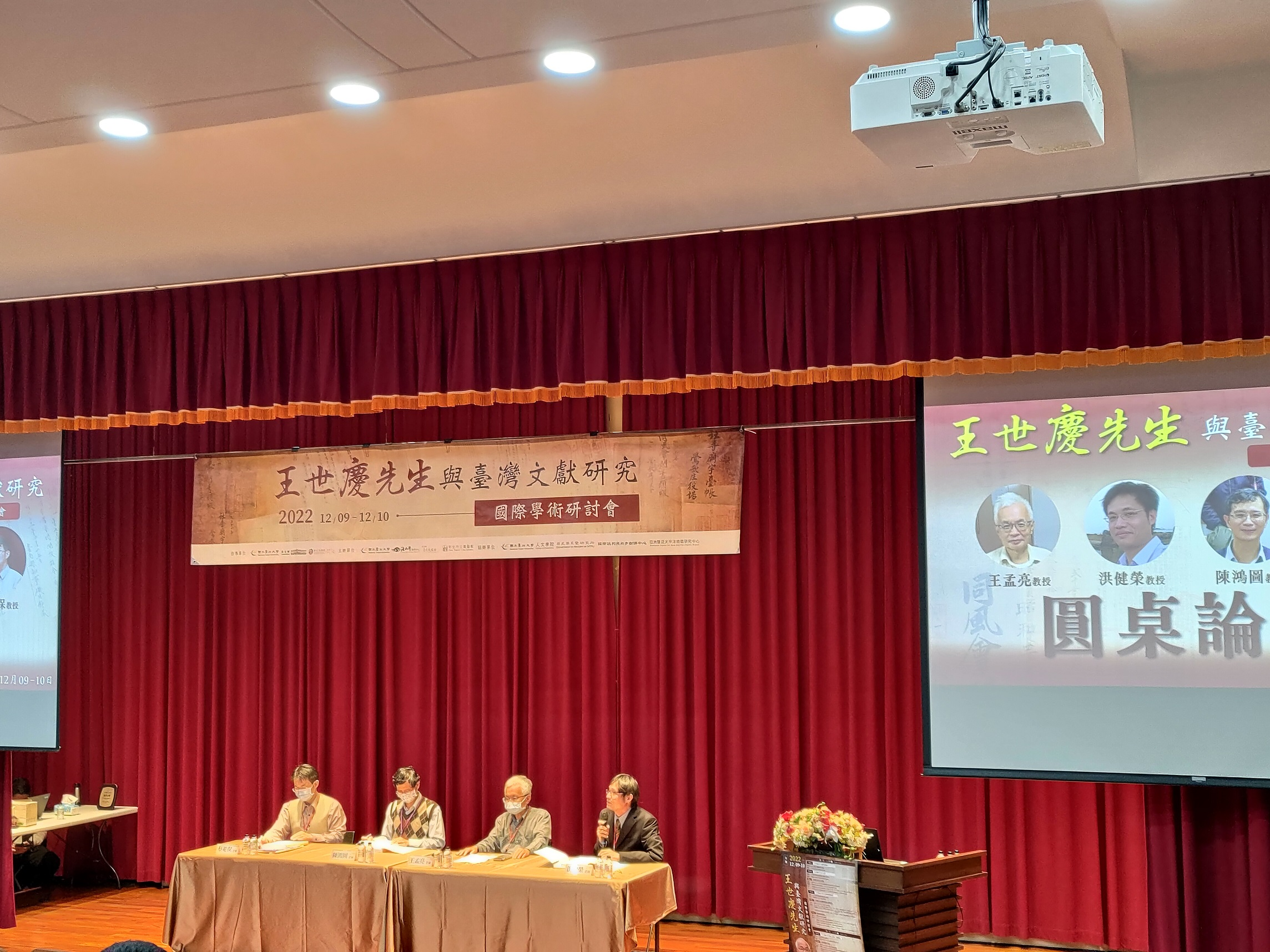 圖4：研討會實況3