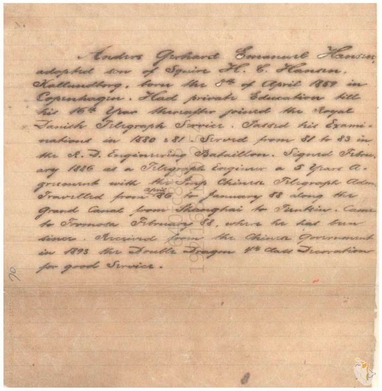 圖4：漢森英文履歷，掃描號000000130070068。