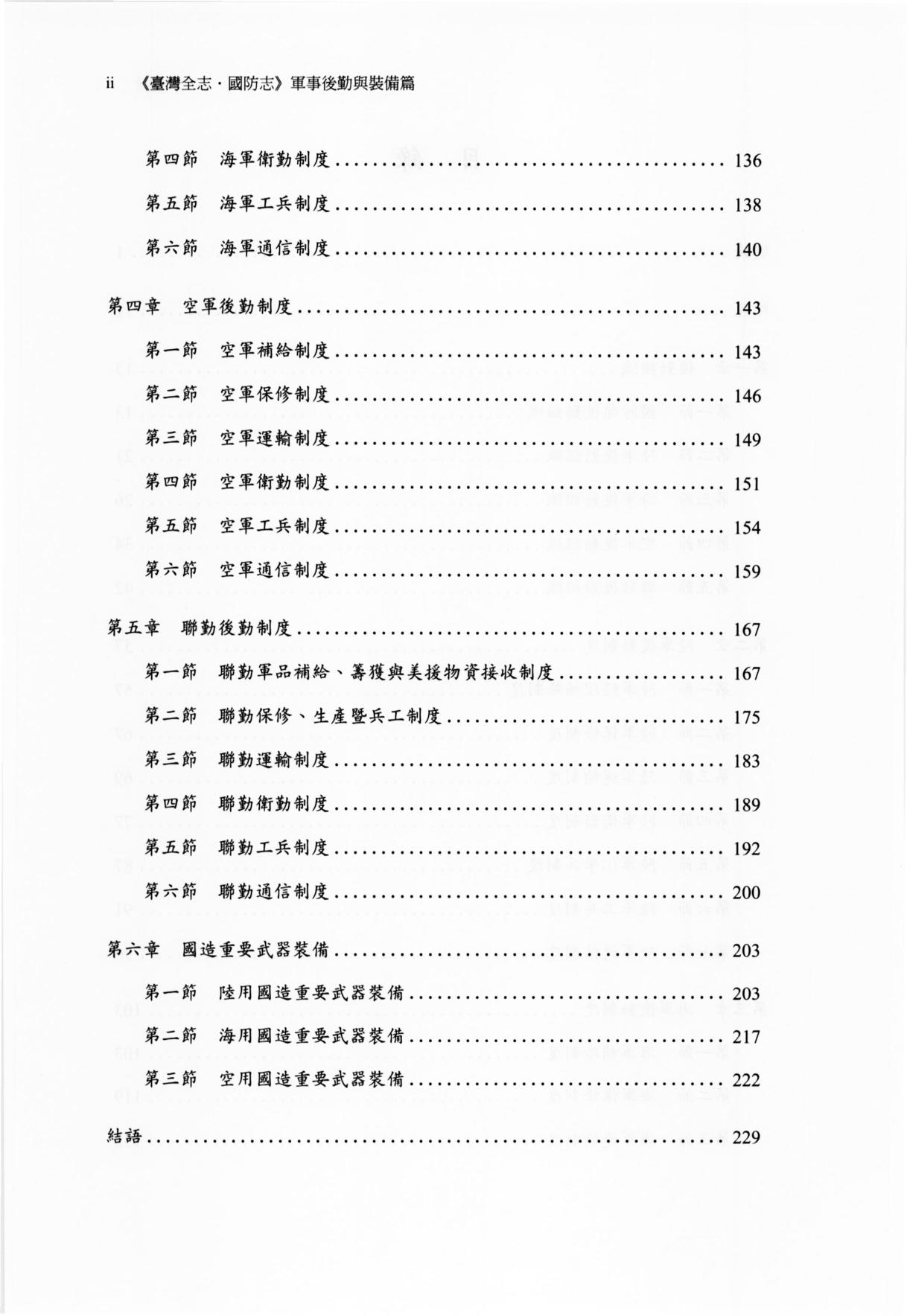 圖3：目錄2