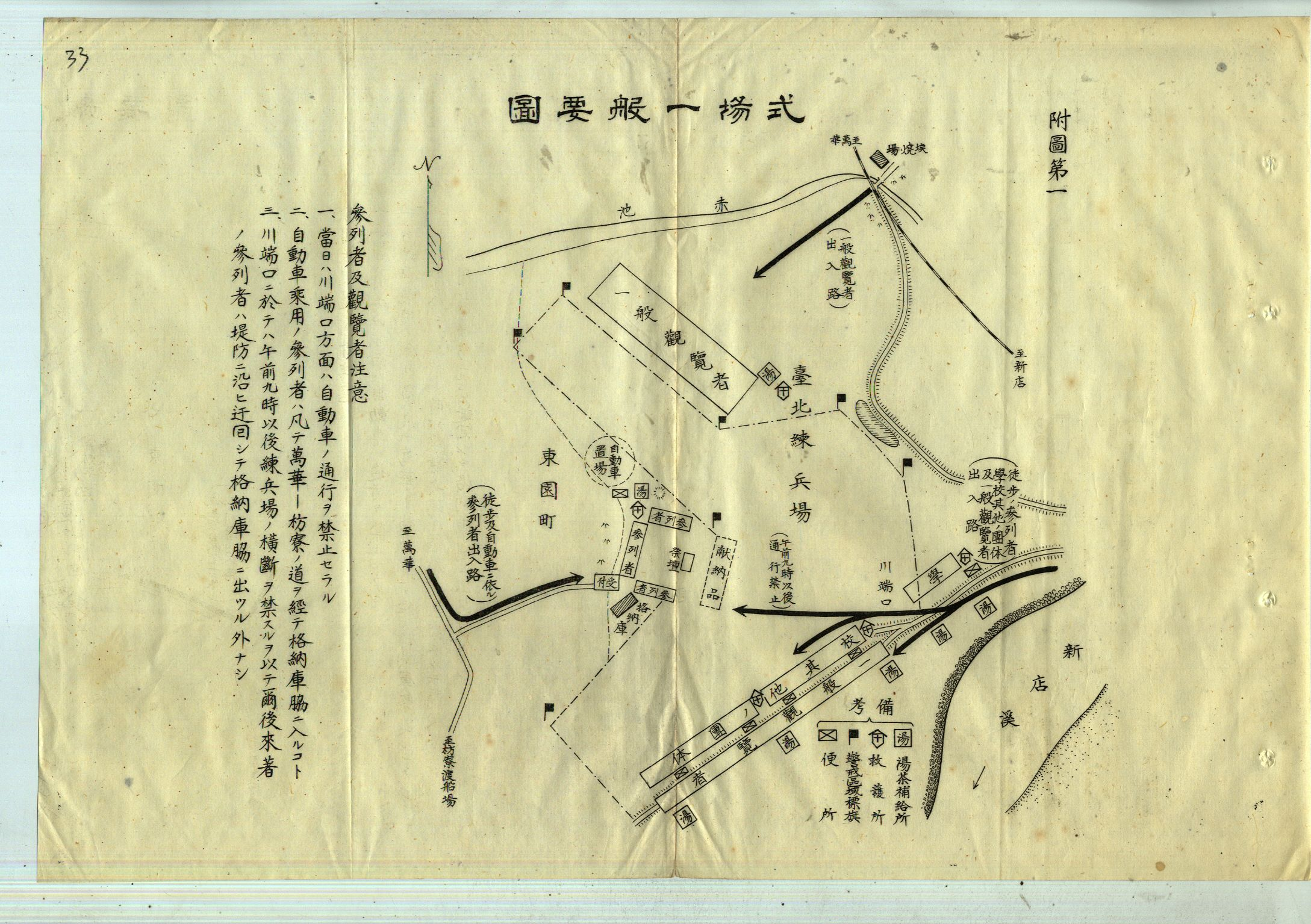 圖7：獻納儀式會場示意圖，掃描號：00103409000010033。