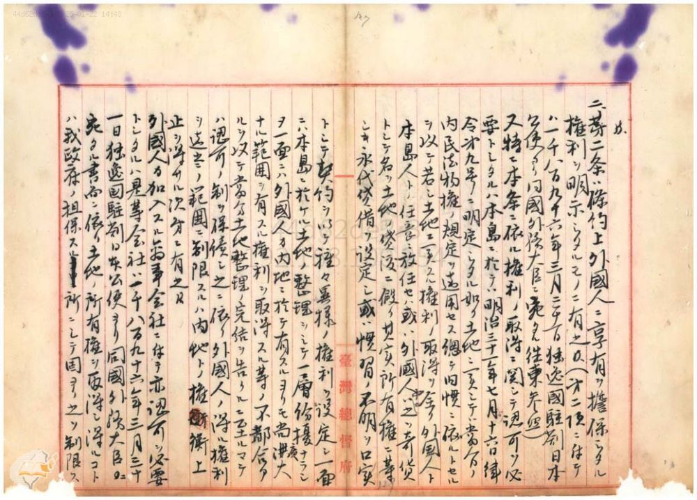 圖6： 總督府再次說明保留府令第63號之理由，掃描號：000005320090130。