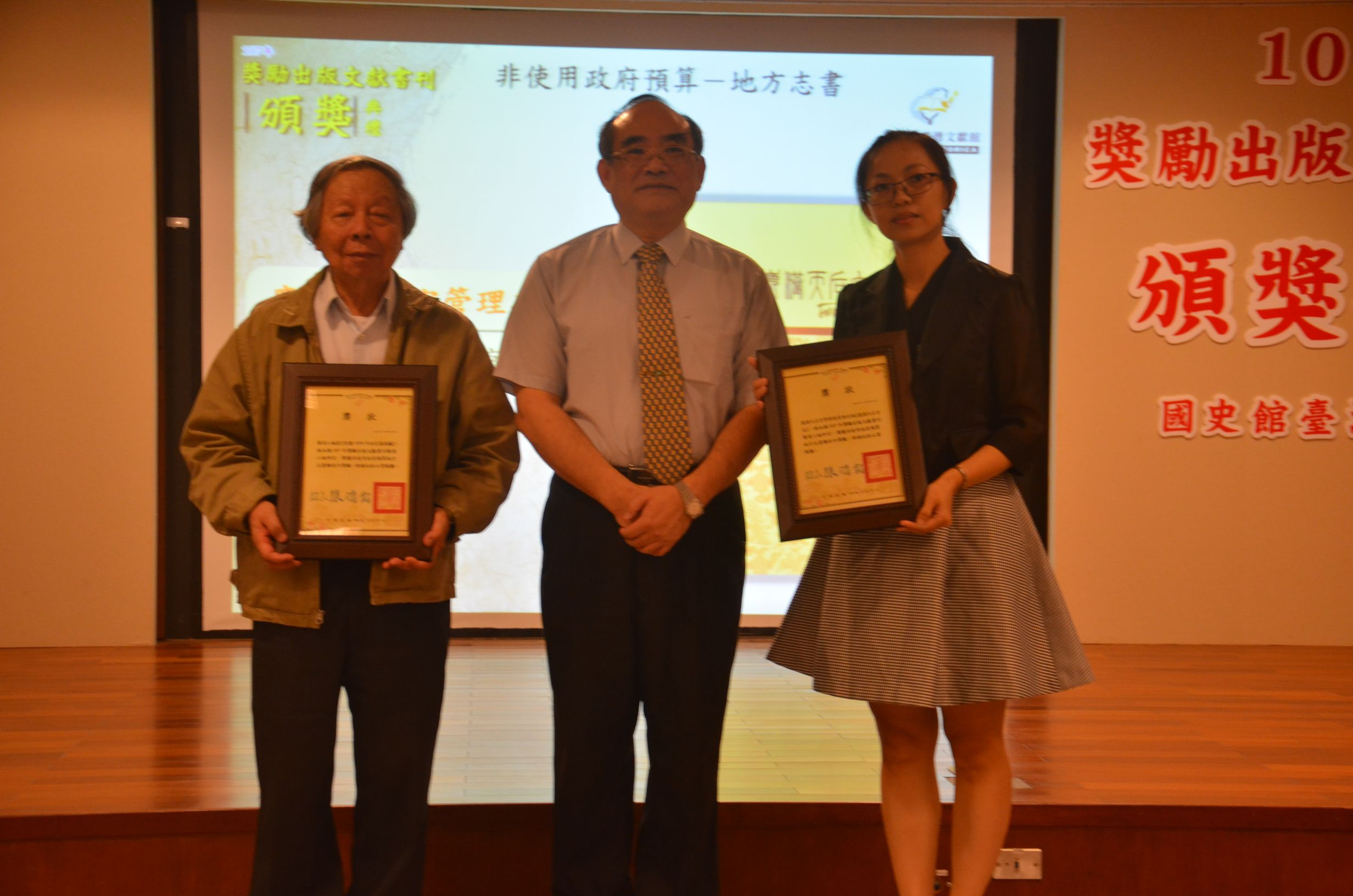 圖7：非使用政府預算－地方志書得獎者合影