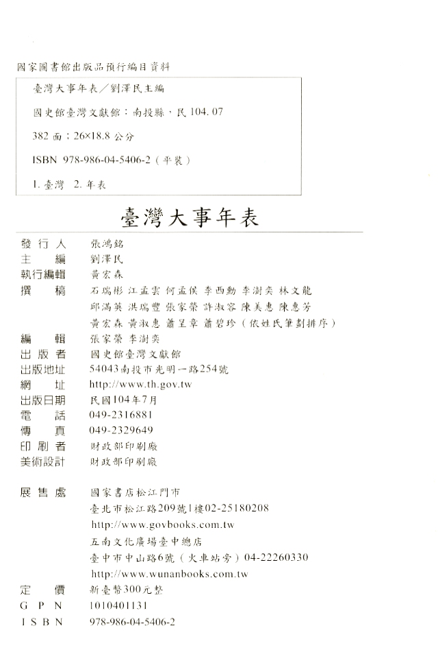 圖8 : 版權頁