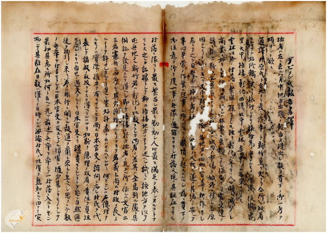 圖2：達飛聲報告譯文之一，掃描號：000096810120087。