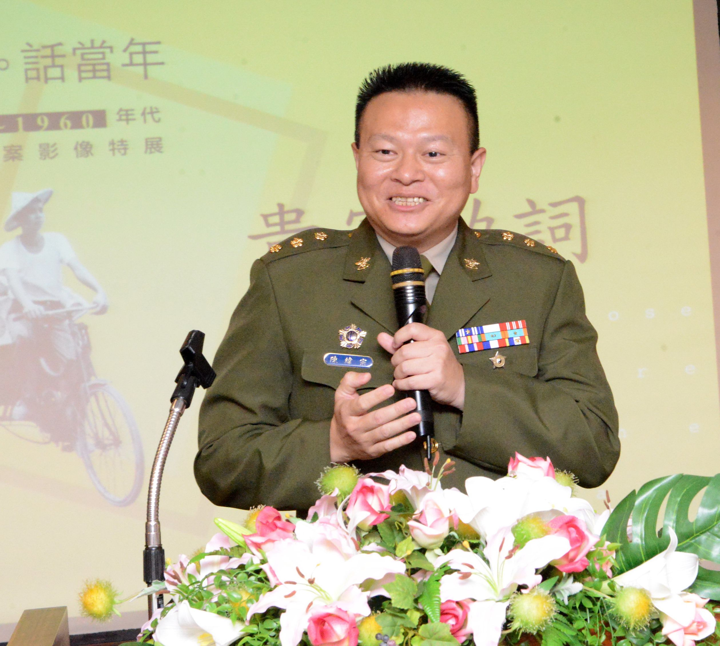 南投縣後備指揮部陳指揮官緯宗致詞