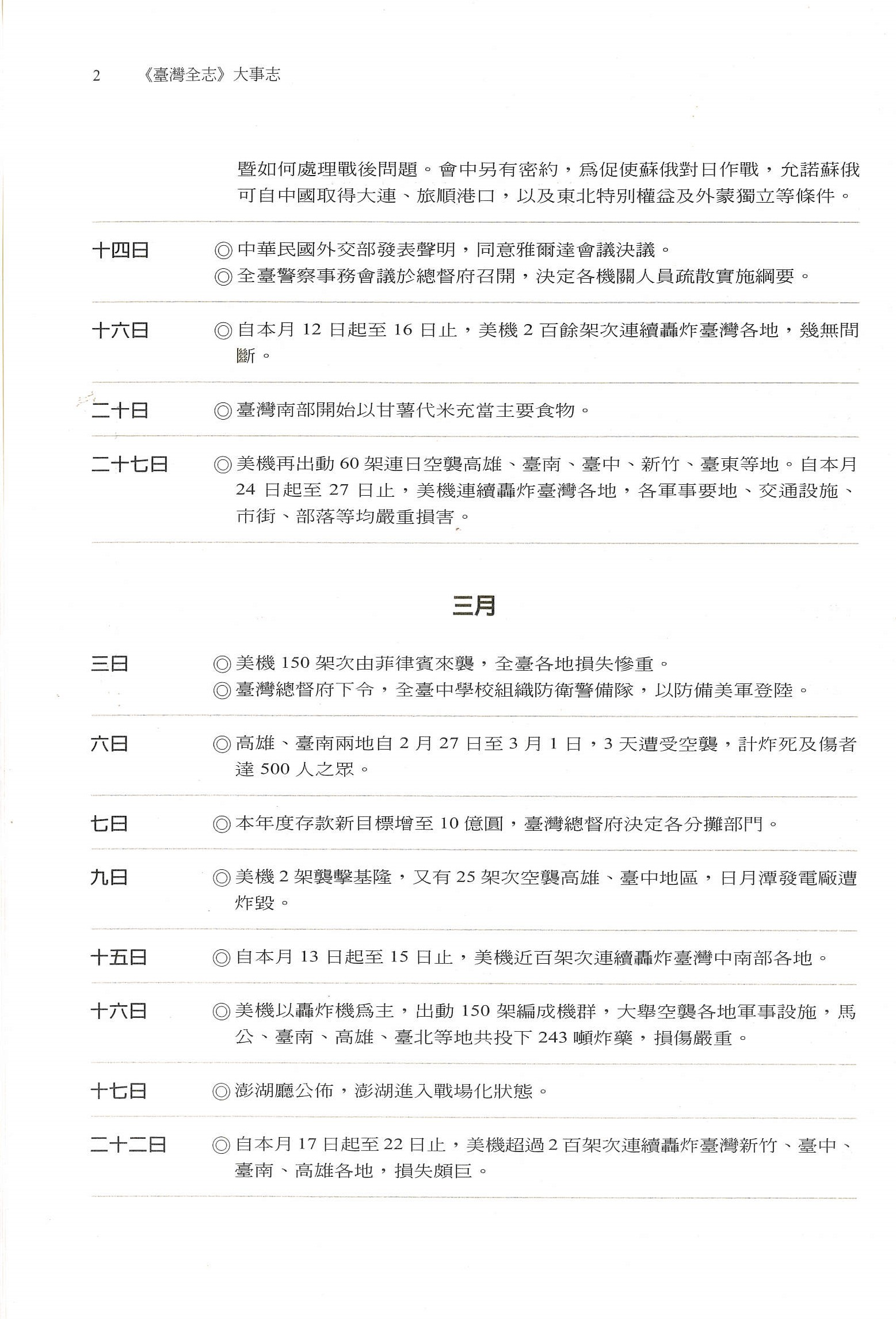 圖6：內文（二）