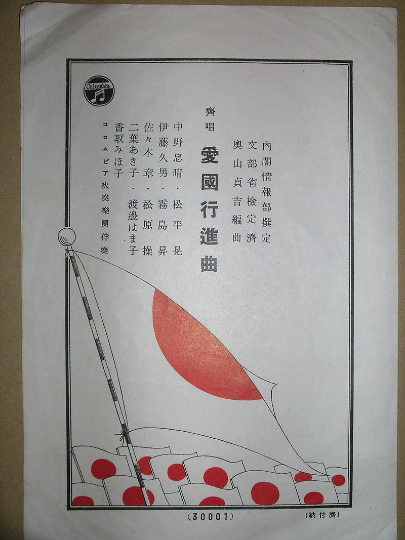 圖2：中野忠晴參與「愛國行進曲」合唱（來源：日文維基百科）