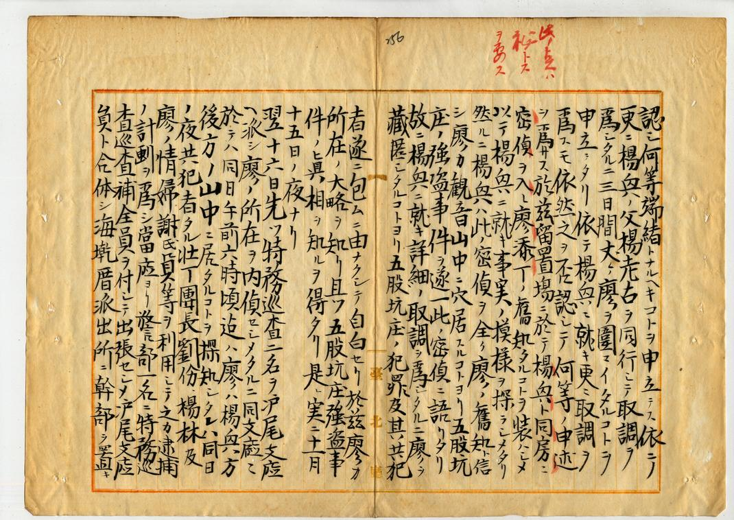 典藏號：000051580430250