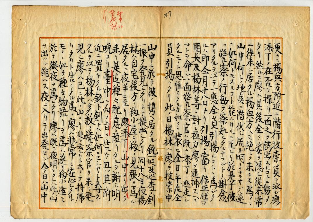 典藏號：000051580430251