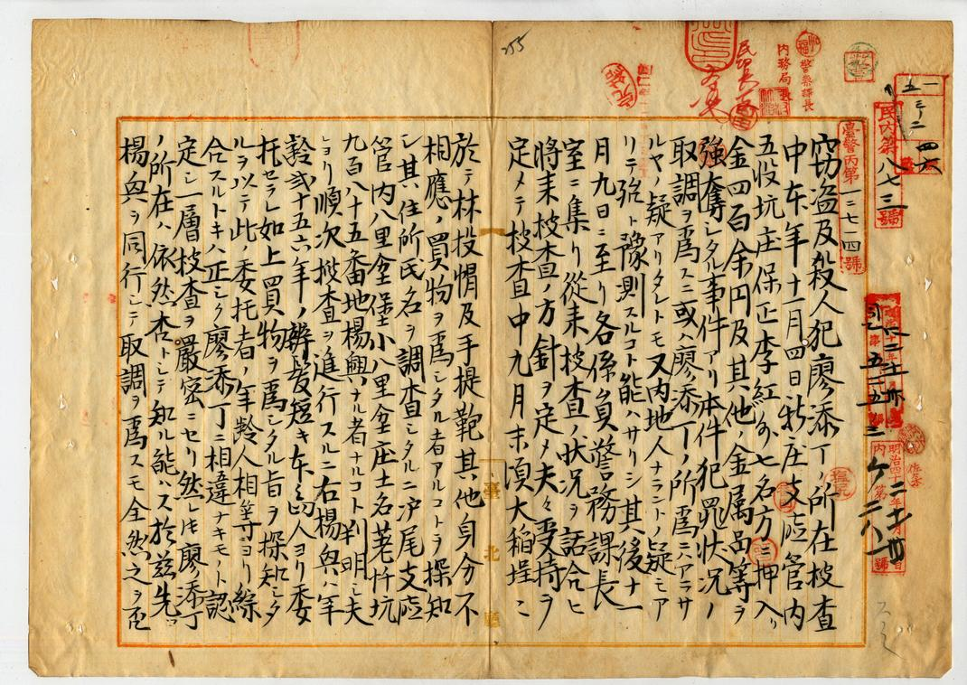 典藏號：000051580430249