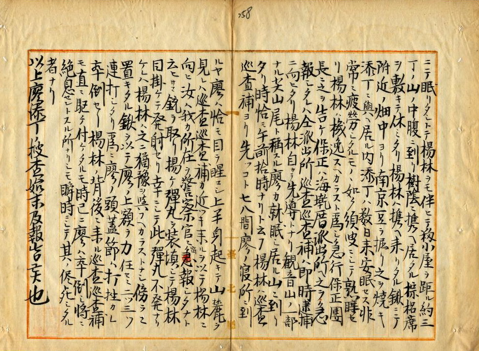  典藏號：000051580430252