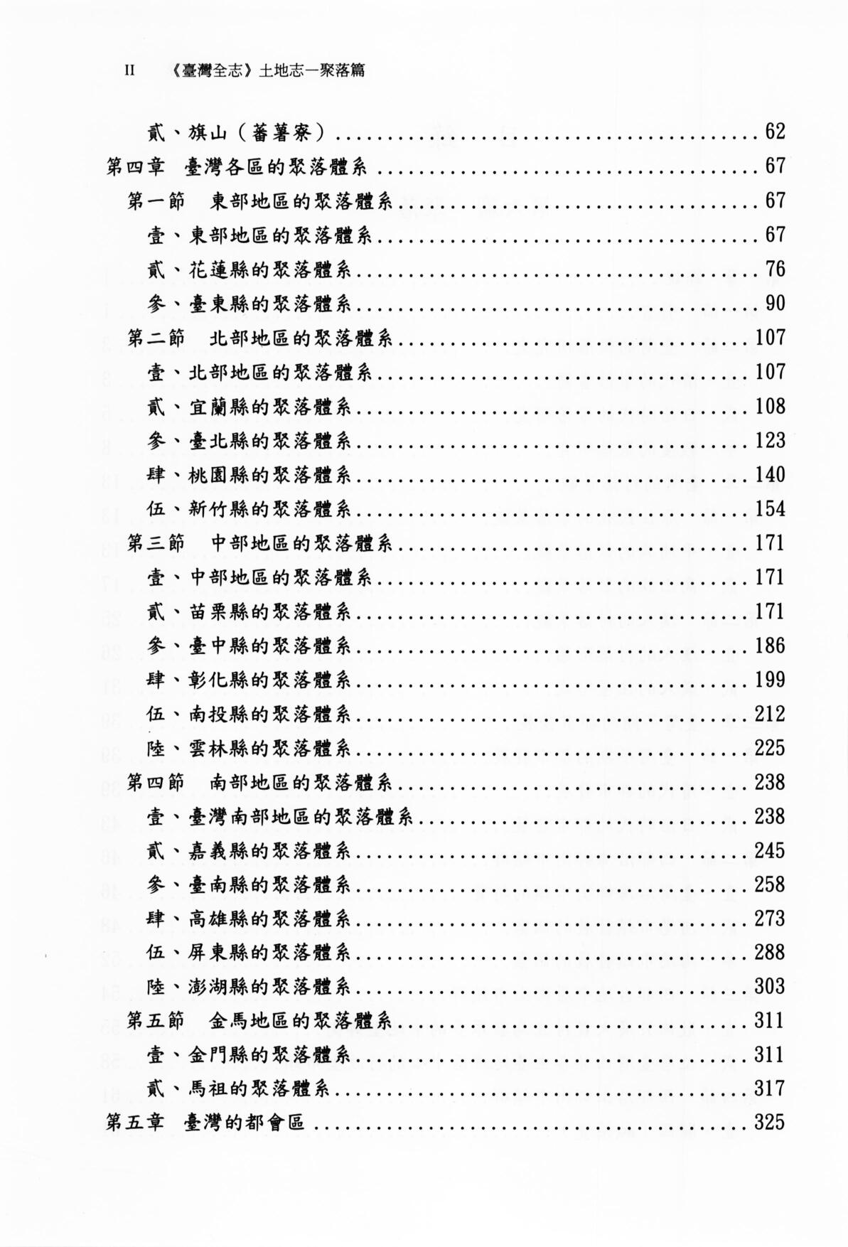 圖3：目錄2