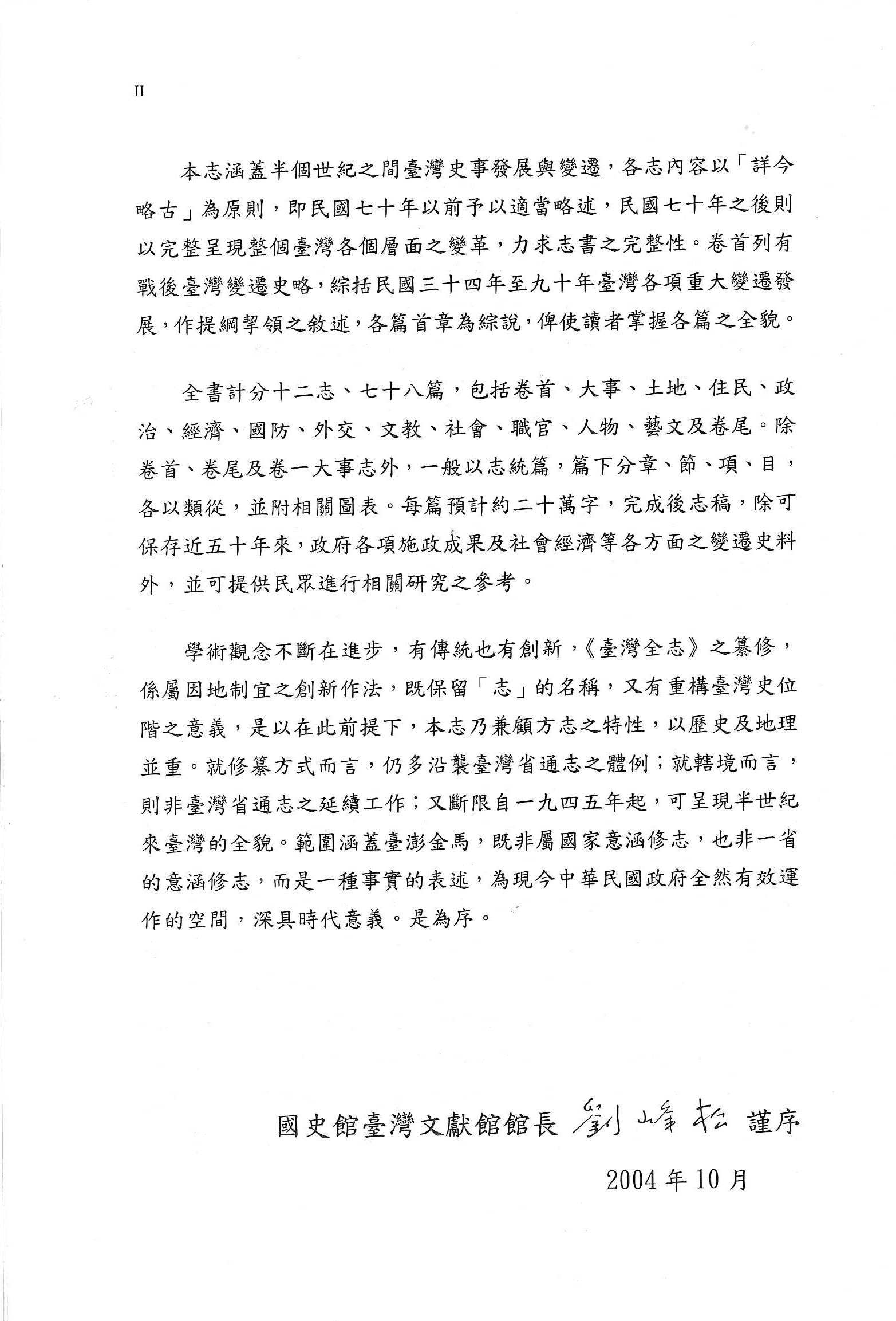 圖5：序文（二）