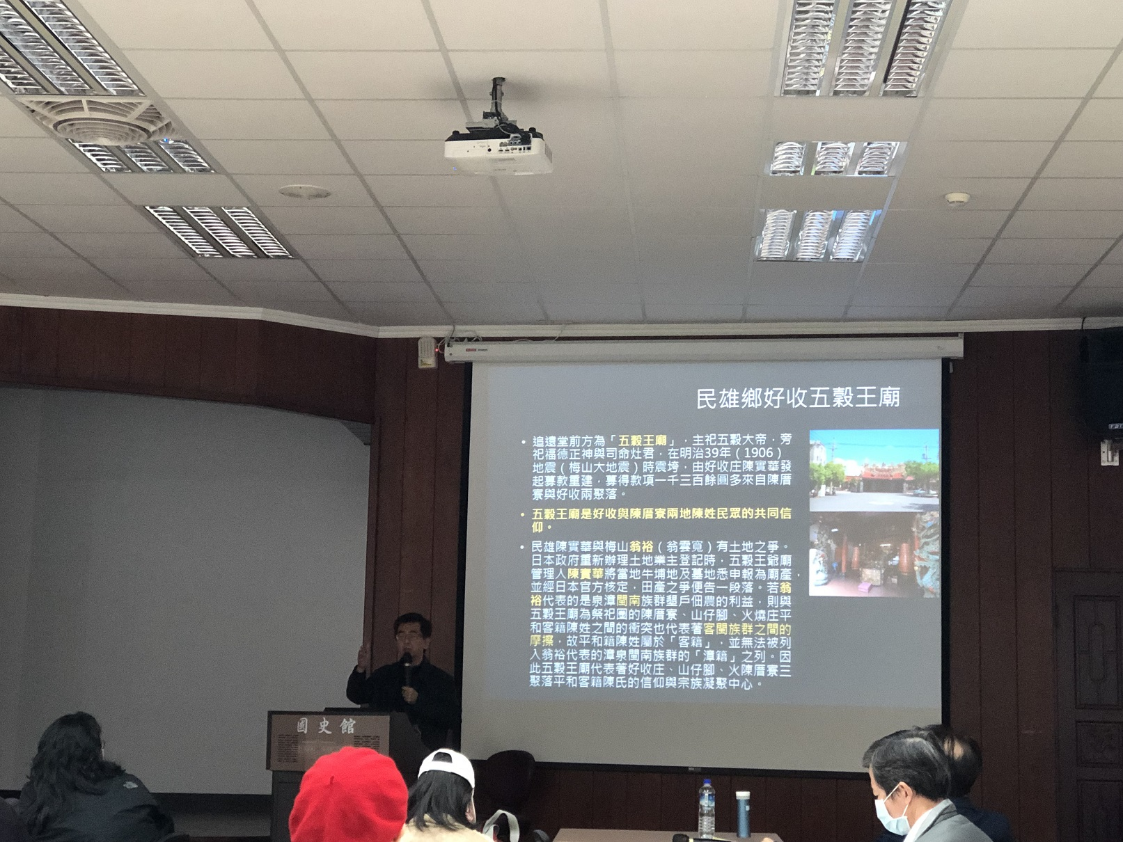 圖4：講座演講情形（二）