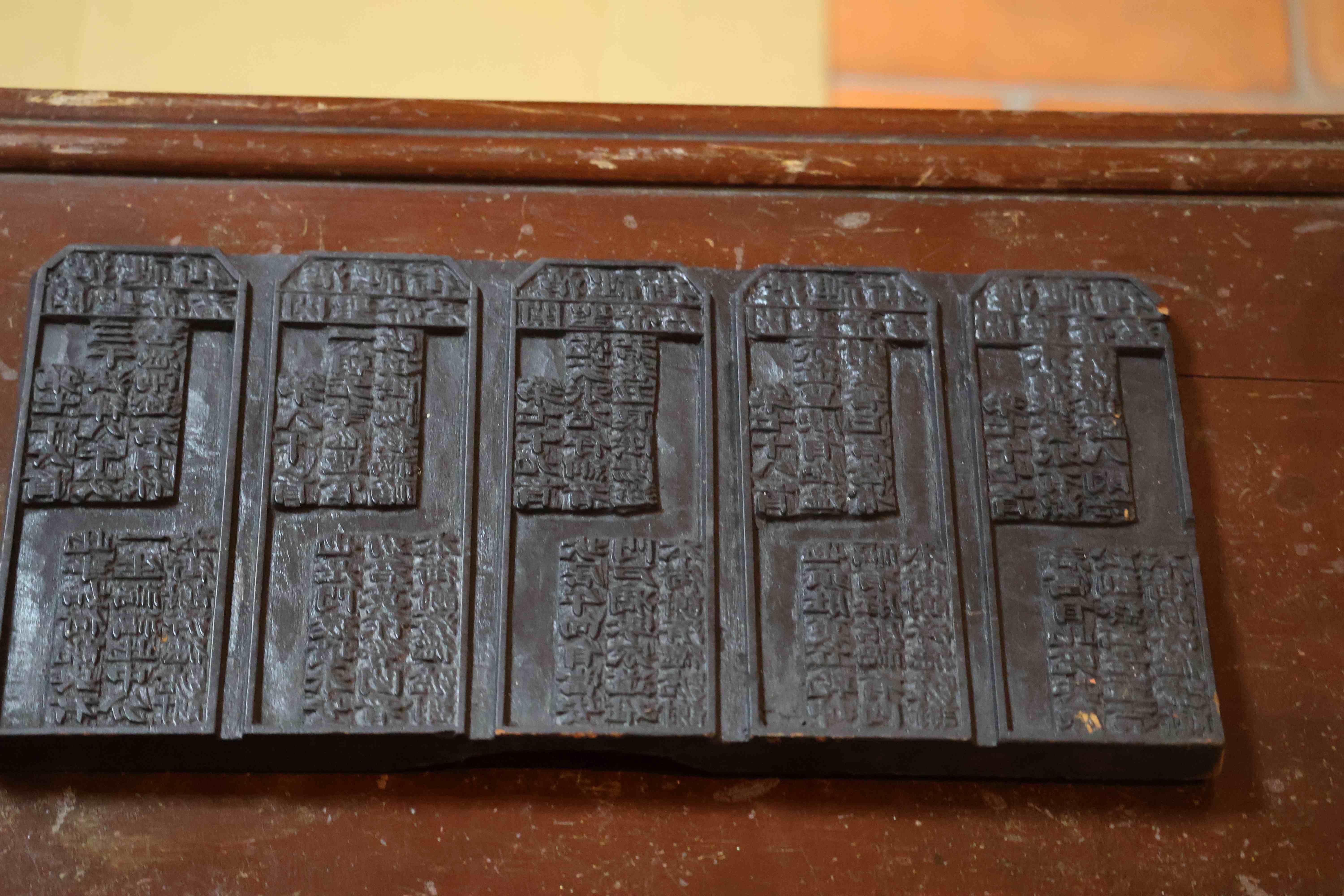 圖2：臺南善化慶安宮所典藏藥籤刻版，相傳籤詩由蘇建琳撰寫（作者張家榮拍攝）