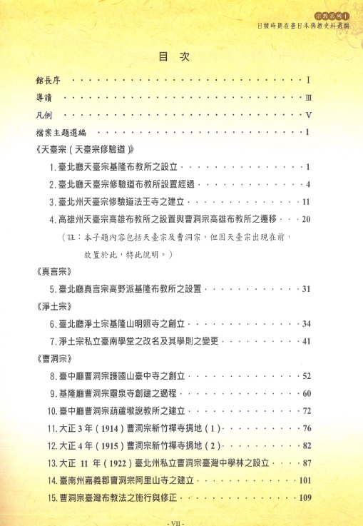 圖2：目次1