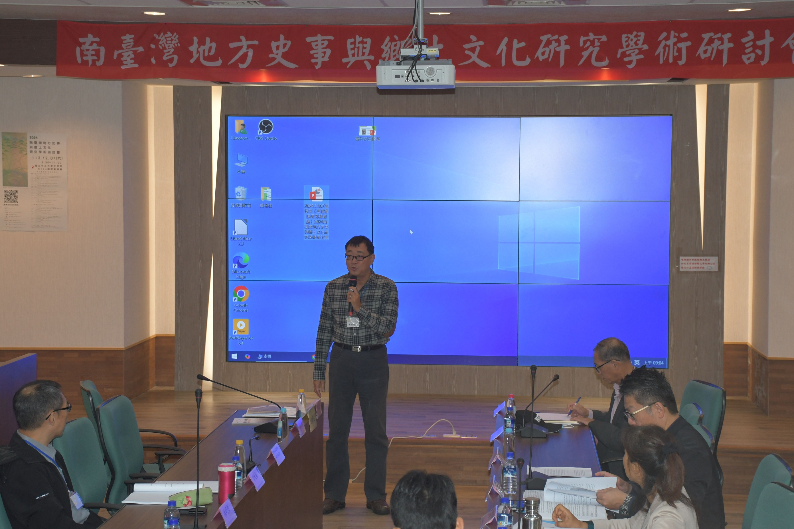 圖4：中正大學歷史學系朱振宏主任致詞