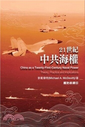 圖11：21世紀中共海權