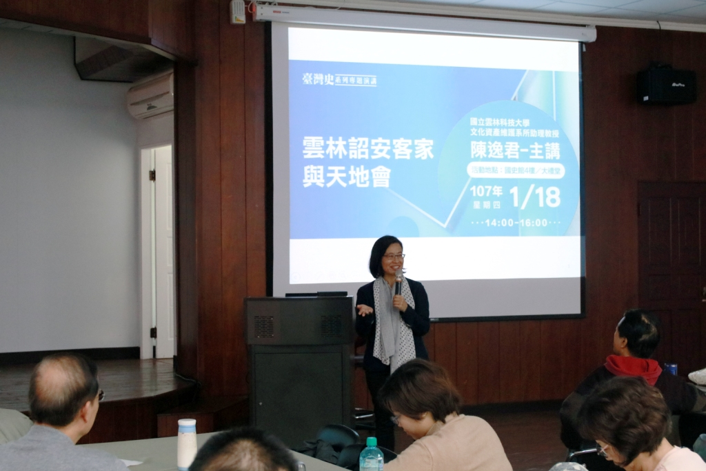 圖2：陳逸君教授演講