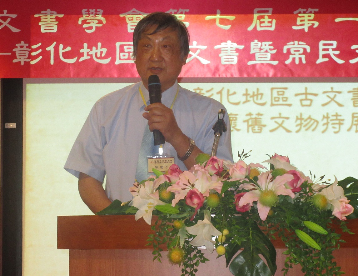 圖3：陳慶芳先生致詞