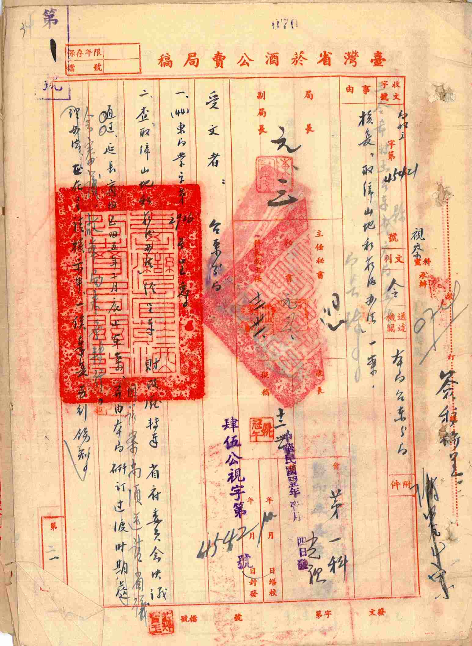 圖3：相關公文之2