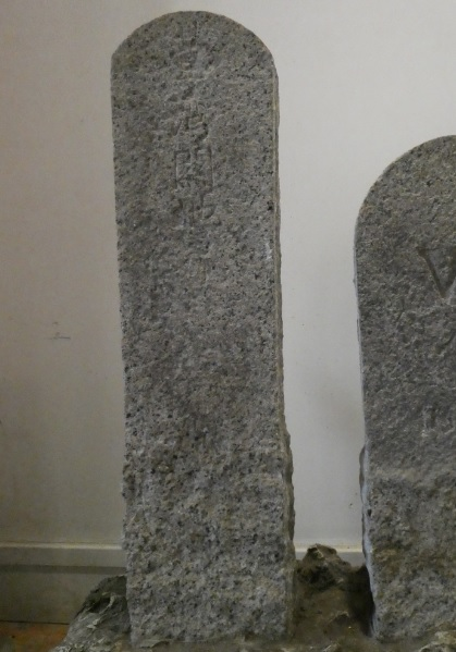 圖4：典藏於高雄打狗英國領事館文化園區之臺灣關地界碑，張家榮攝