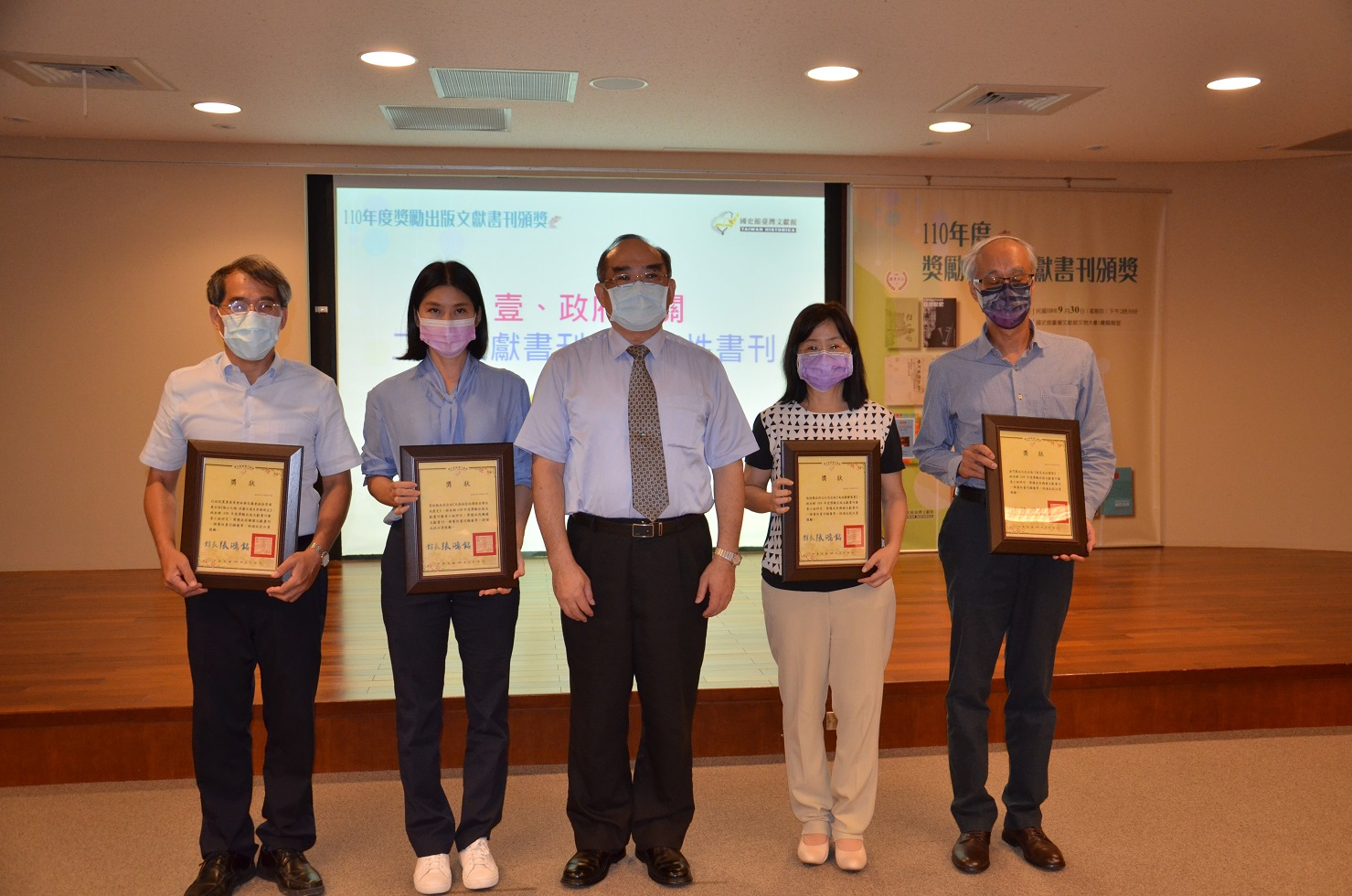 圖4：政府機關推廣性書刊優等獎得獎代表合影