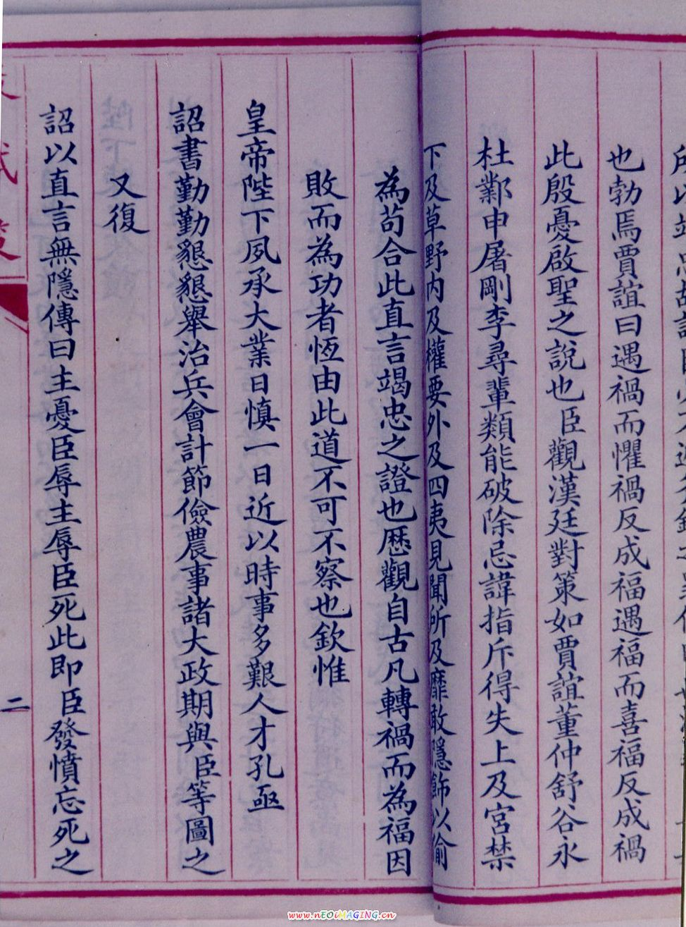 圖3：歷科狀元冊之書影