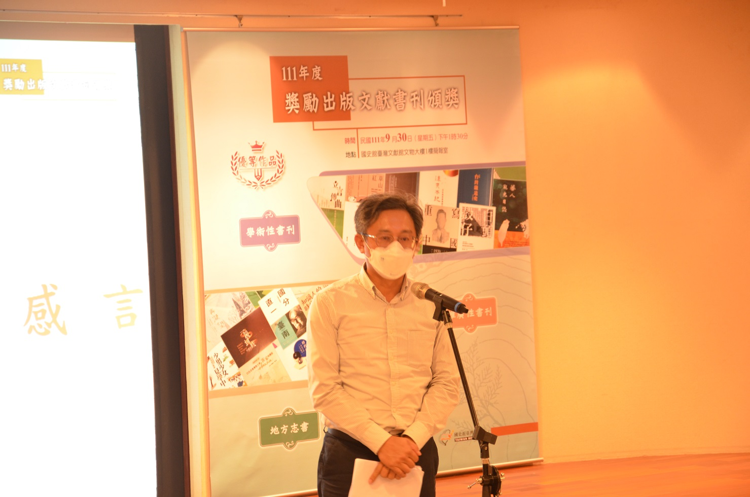 圖20：得獎代表-金門縣文化局許績鑫局長發表得獎感言