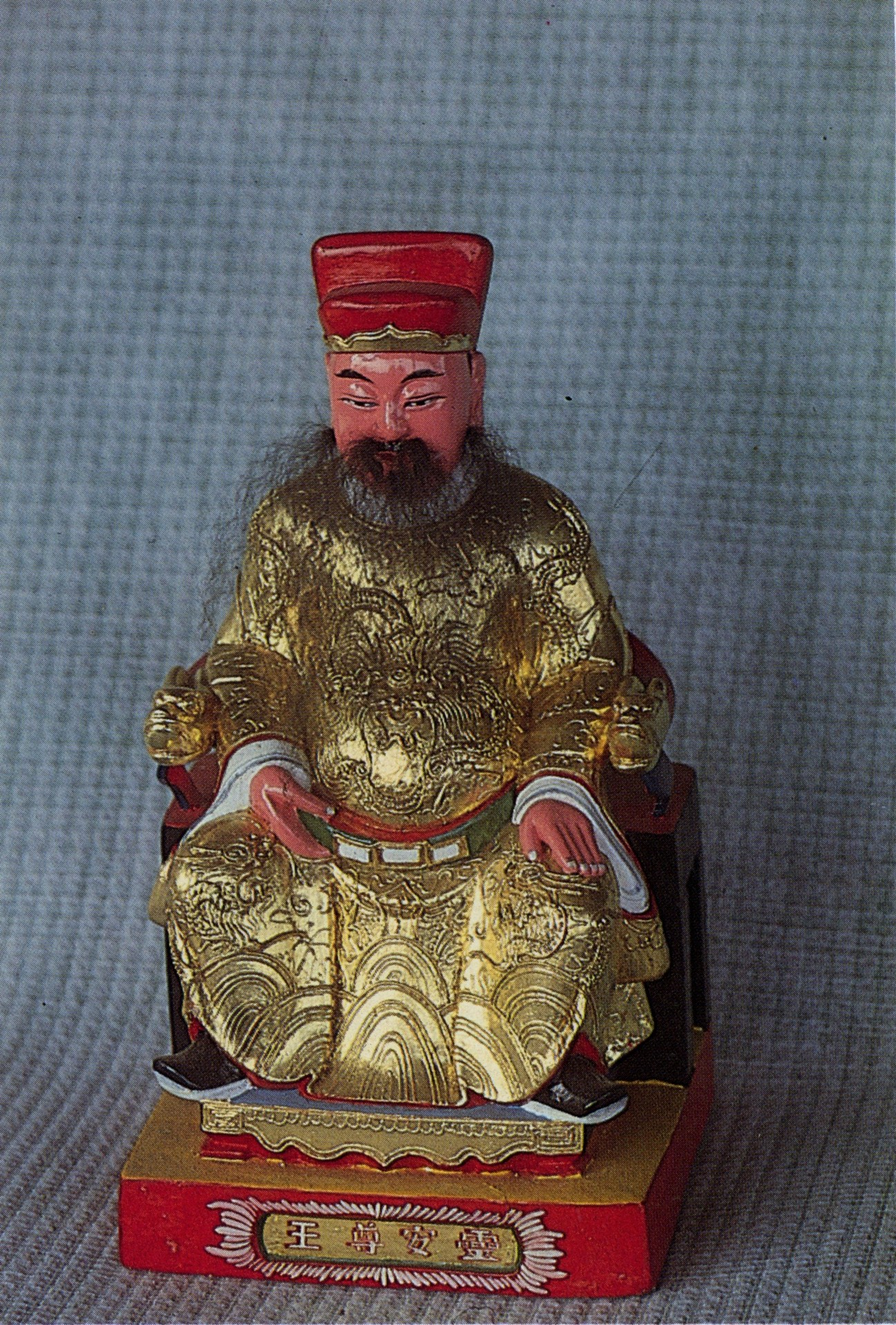 圖1：青山公〈靈安尊王〉，圖片截自《臺灣民俗文物辭彙類編》