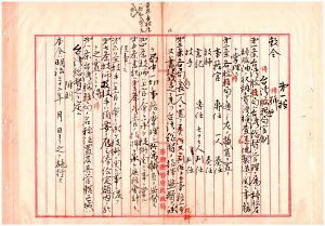 臺灣樟腦局官制」敕令草案-臺灣總督府檔案第421冊第1件