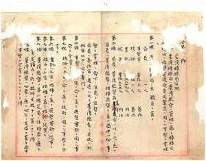 臺灣樟腦局官制草案(二)