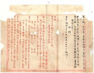 臺灣樟腦局官制草案（三）